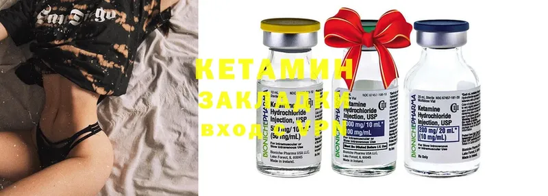 Кетамин ketamine Кущёвская