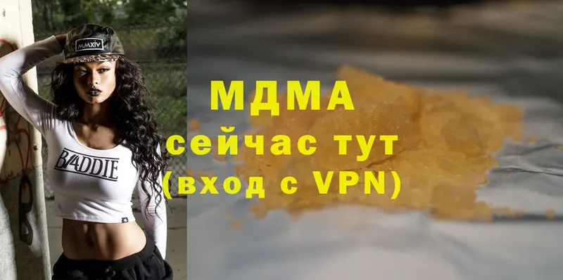 МДМА VHQ  Кущёвская 